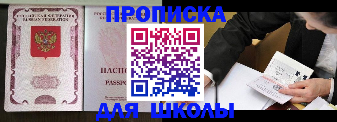 где прописаться в Узловой