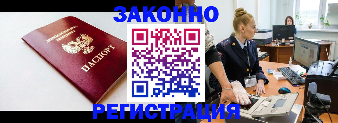 временная регистрация в Узловой