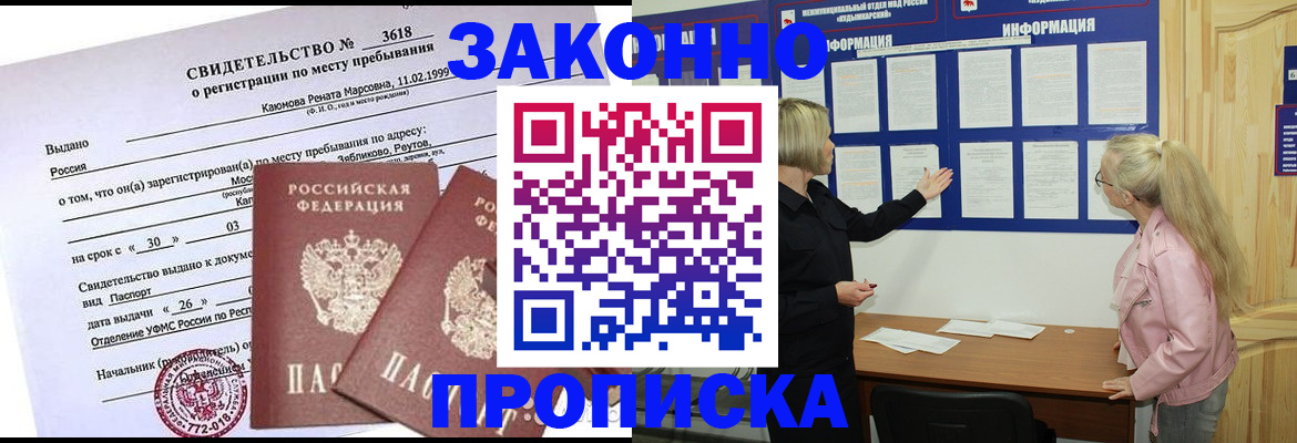 прописка иностранных граждан в Узловой
