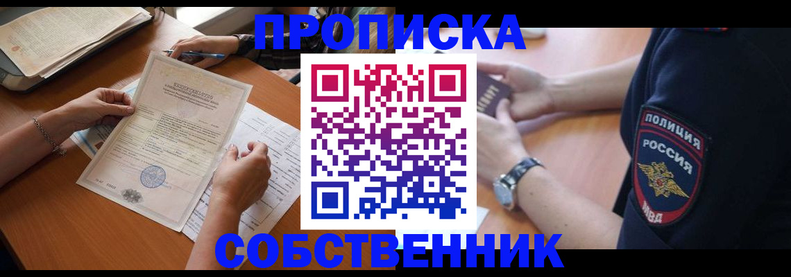 временная регистрация поиск в Узловой